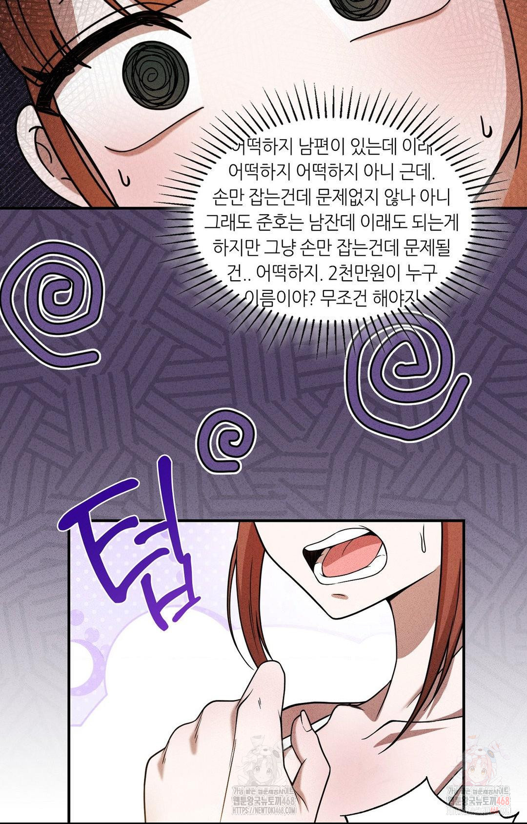 Boyfriend Girlfriend Game Raw Chapter 4 image 37