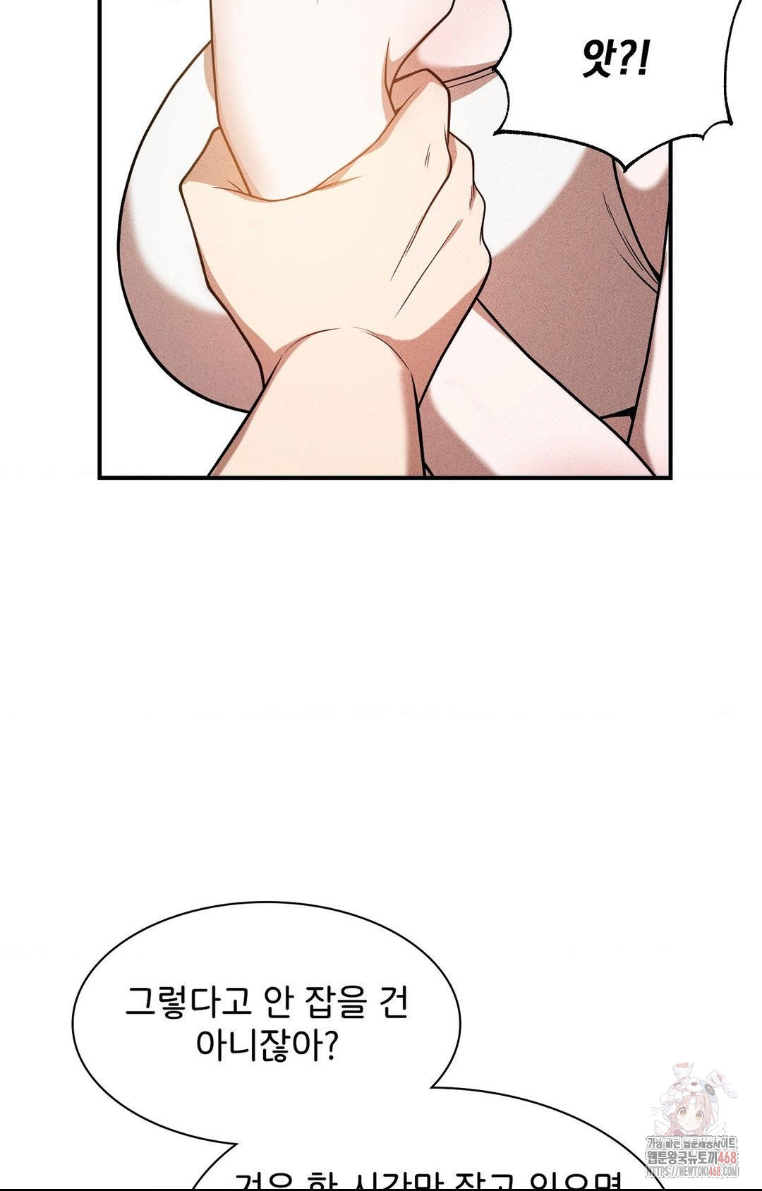 Boyfriend Girlfriend Game Raw Chapter 4 image 38