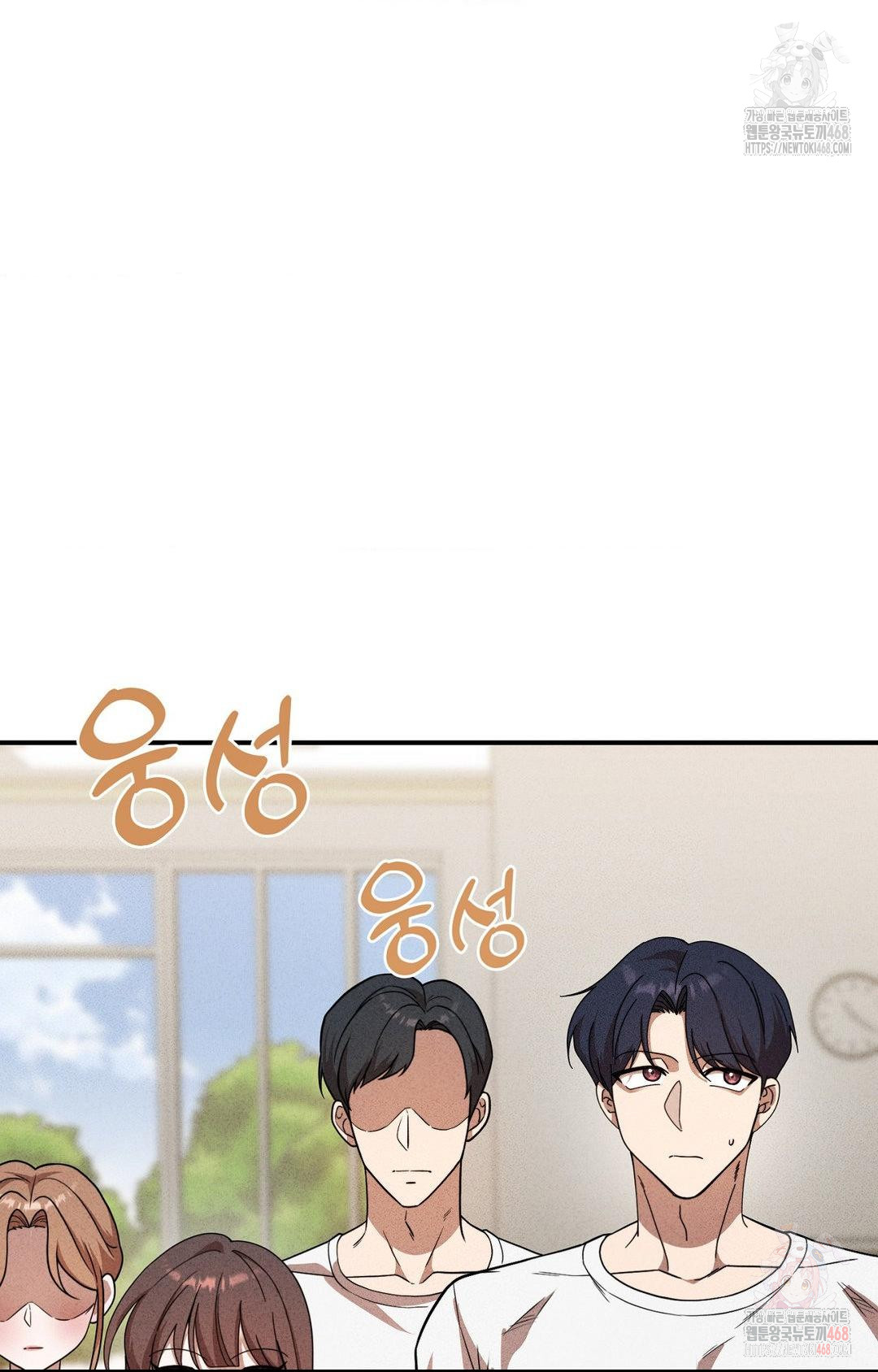 Boyfriend Girlfriend Game Raw Chapter 4 image 3