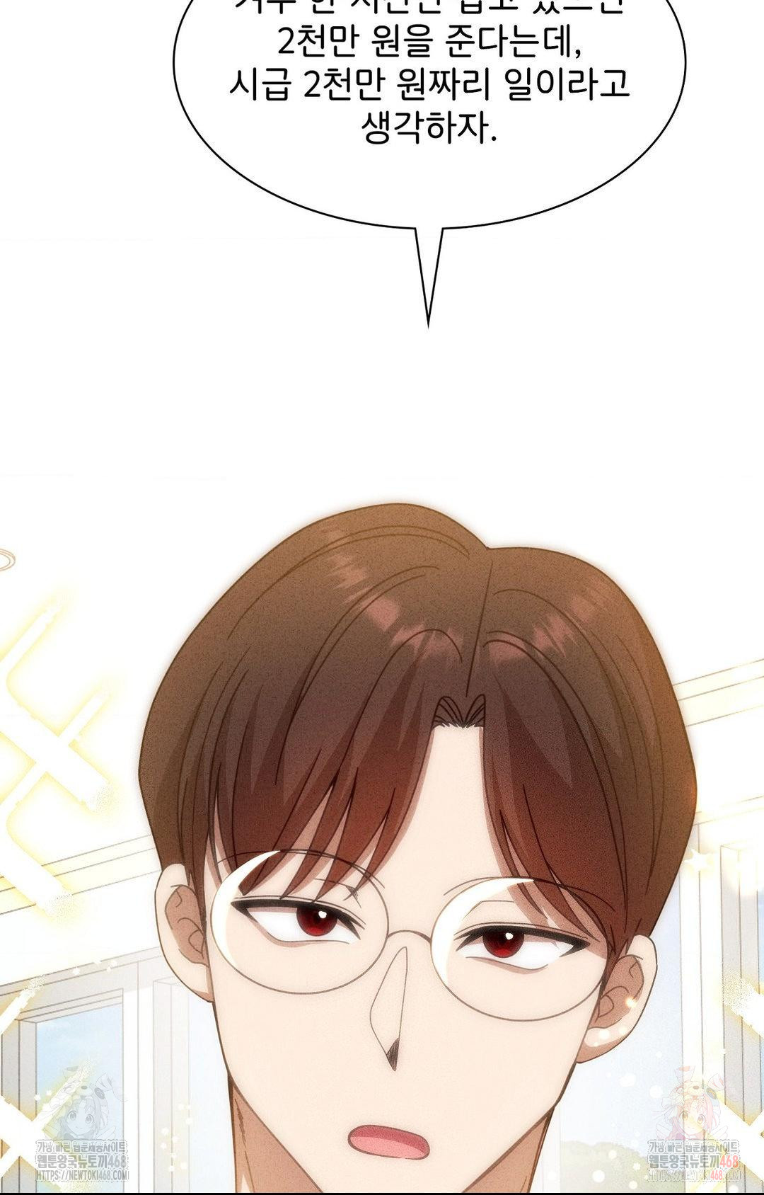 Boyfriend Girlfriend Game Raw Chapter 4 image 39