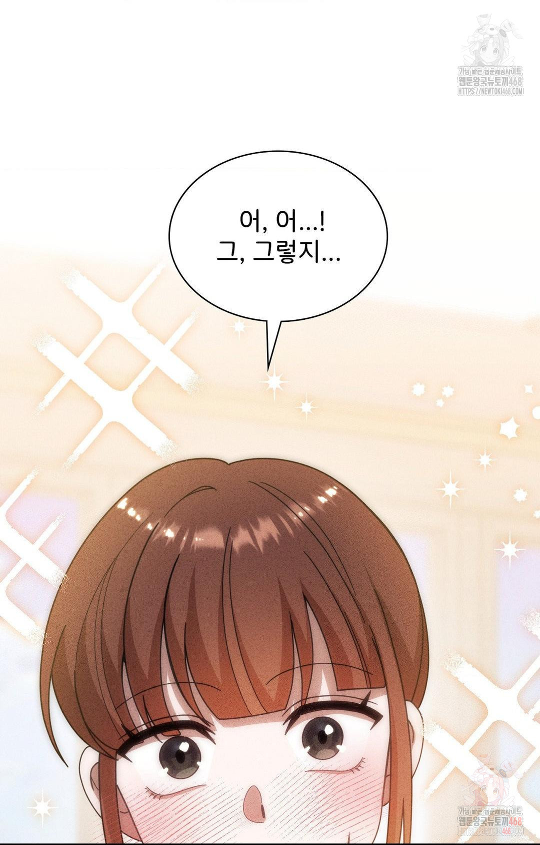 Boyfriend Girlfriend Game Raw Chapter 4 image 41