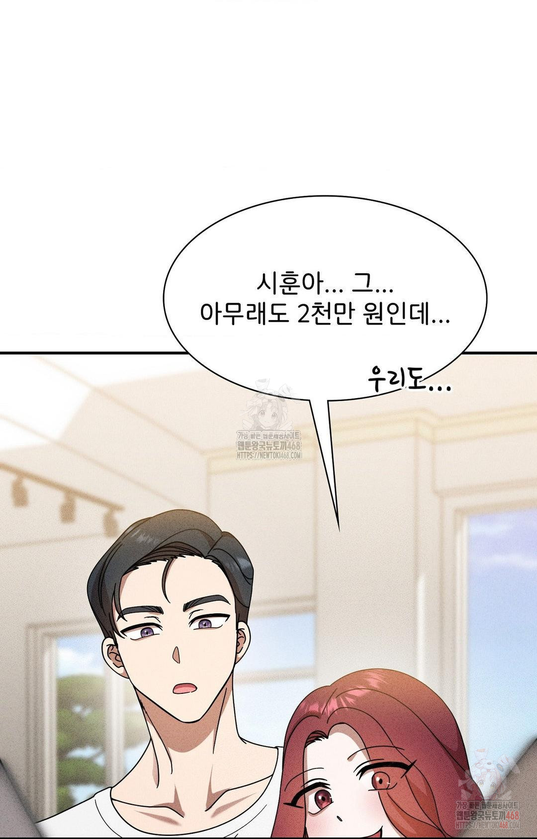 Boyfriend Girlfriend Game Raw Chapter 4 image 43