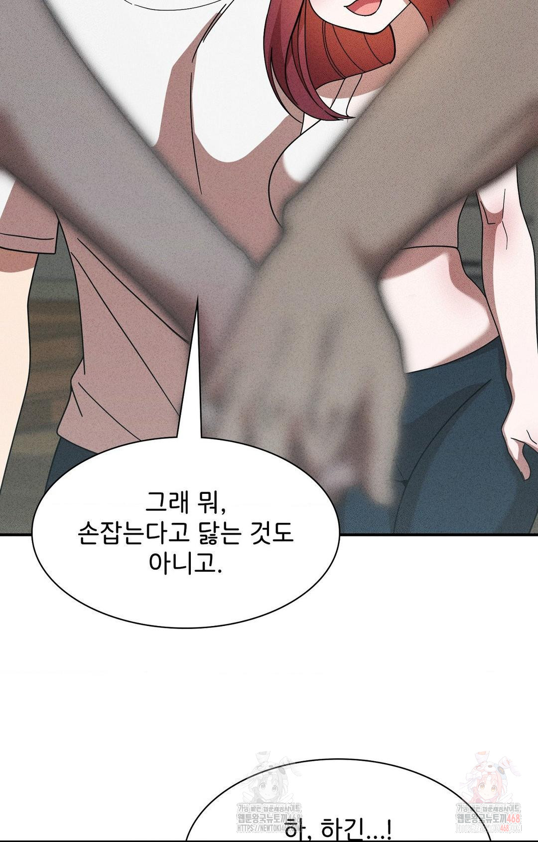 Boyfriend Girlfriend Game Raw Chapter 4 image 44