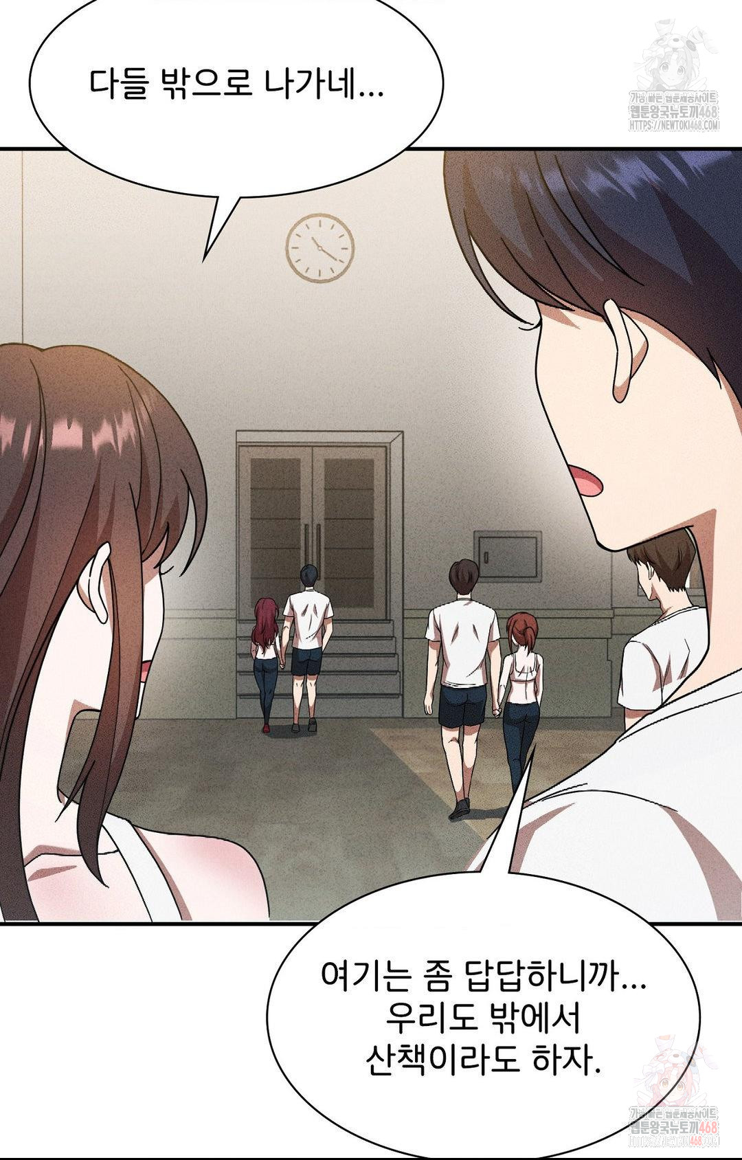 Boyfriend Girlfriend Game Raw Chapter 4 image 46