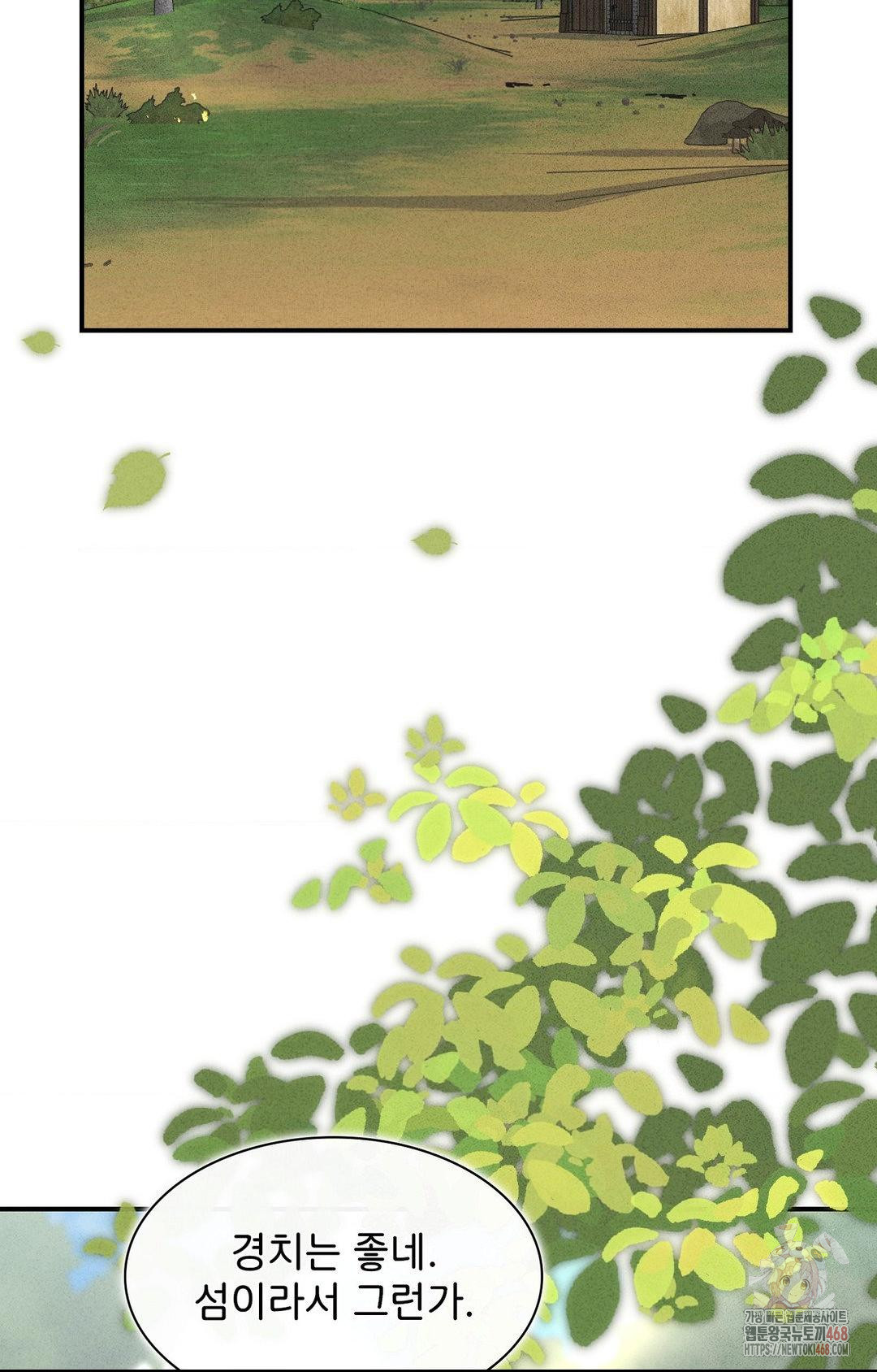 Boyfriend Girlfriend Game Raw Chapter 4 image 49