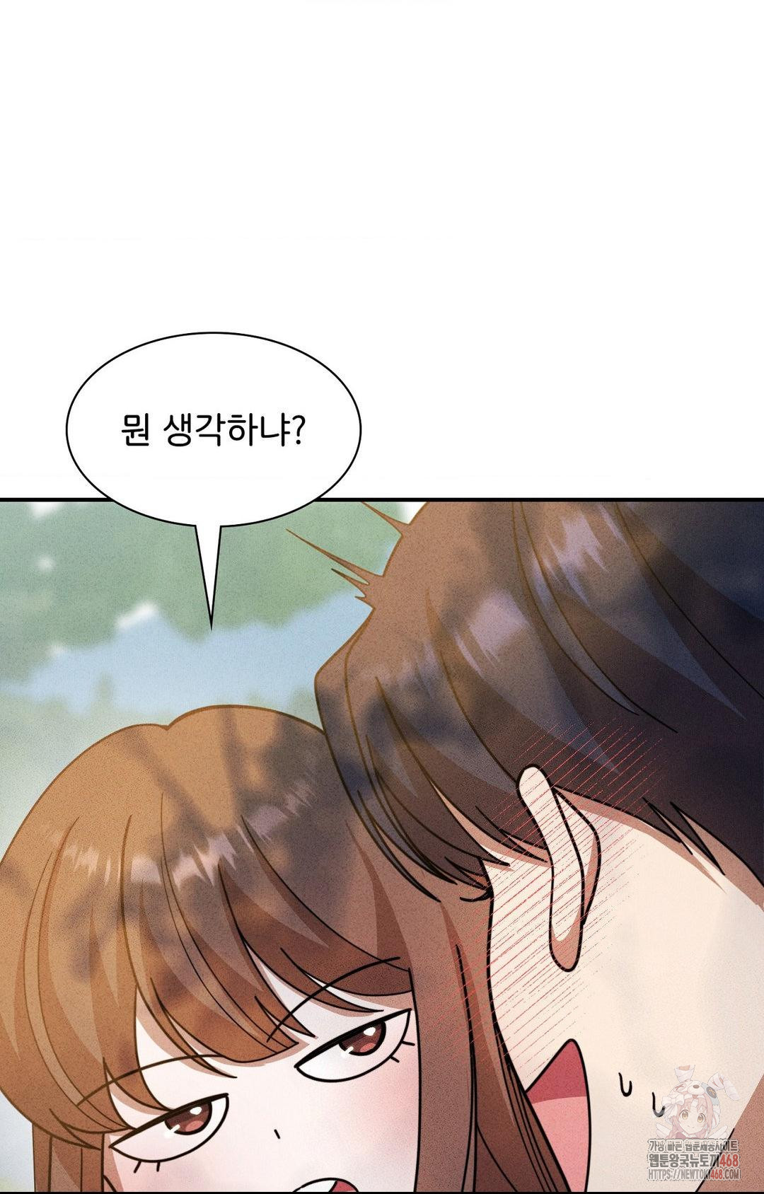 Boyfriend Girlfriend Game Raw Chapter 4 image 51