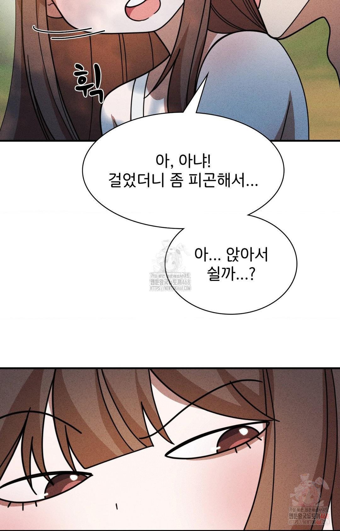 Boyfriend Girlfriend Game Raw Chapter 4 image 52
