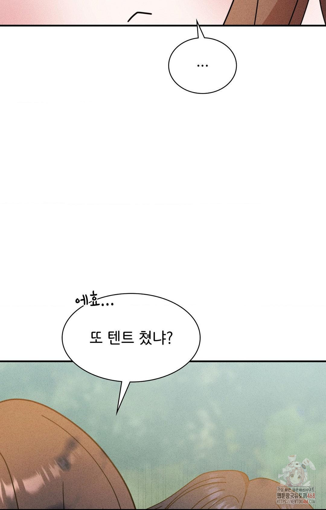 Boyfriend Girlfriend Game Raw Chapter 4 image 53