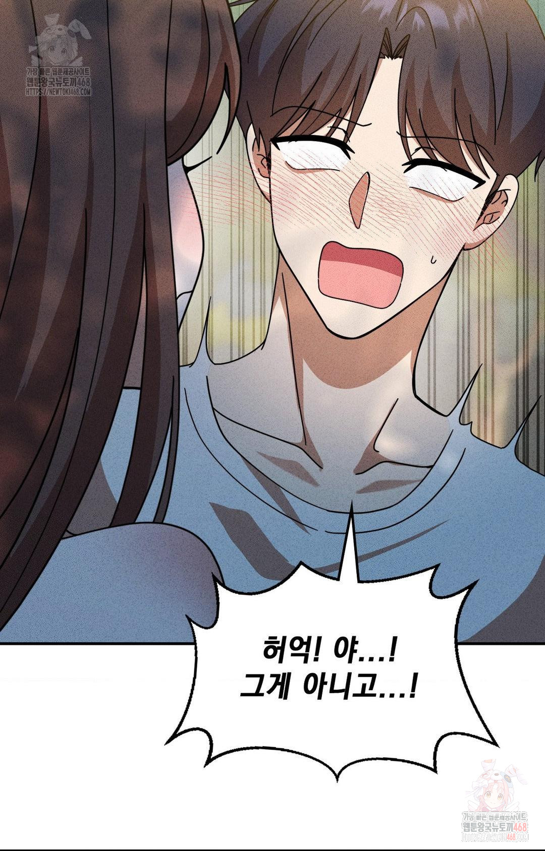 Boyfriend Girlfriend Game Raw Chapter 4 image 54