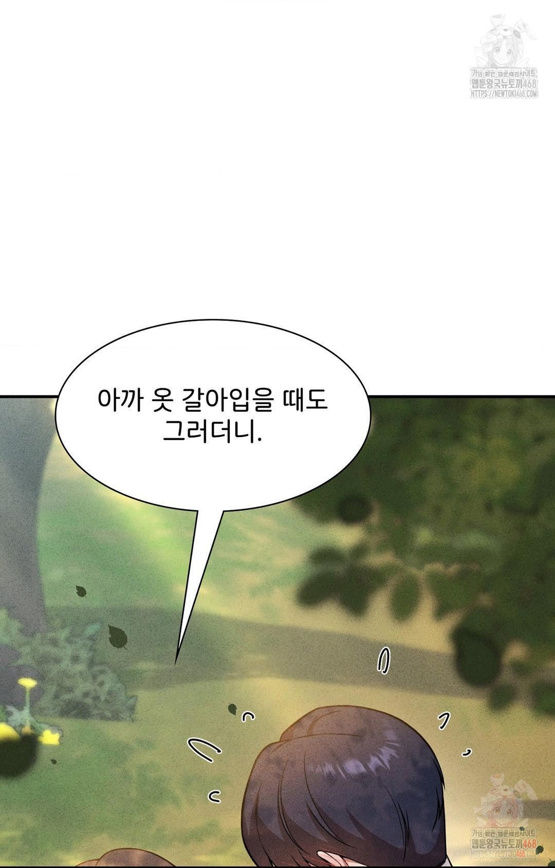 Boyfriend Girlfriend Game Raw Chapter 4 image 55