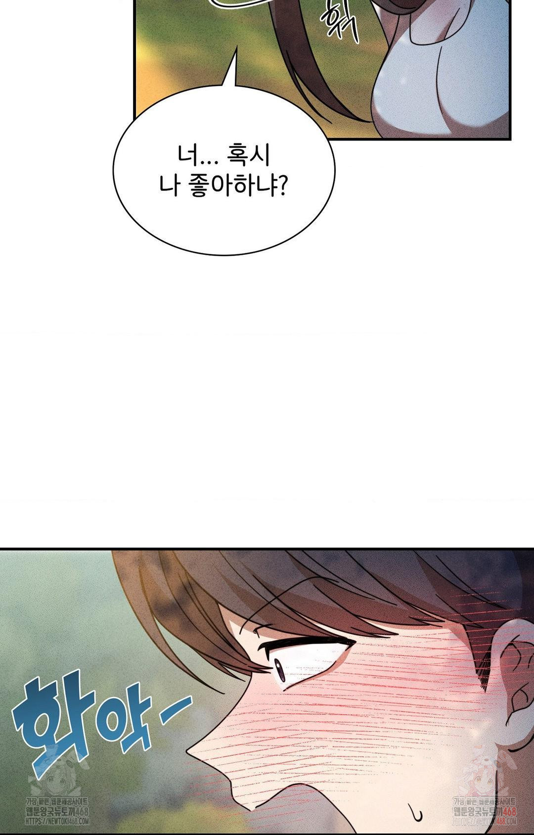 Boyfriend Girlfriend Game Raw Chapter 4 image 59