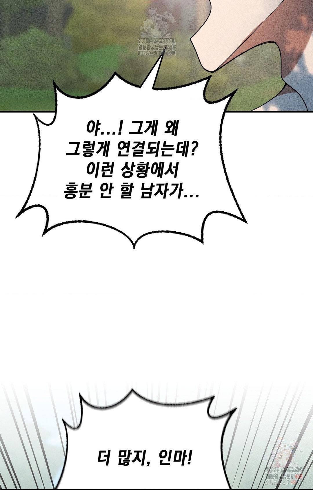 Boyfriend Girlfriend Game Raw Chapter 4 image 60