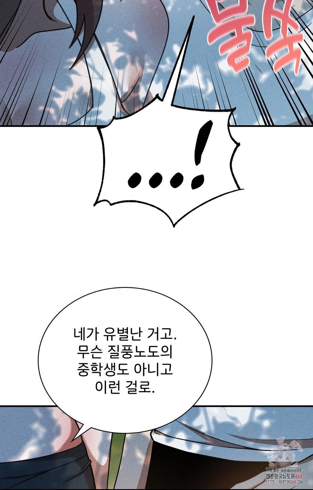 Boyfriend Girlfriend Game Raw Chapter 4 image 62