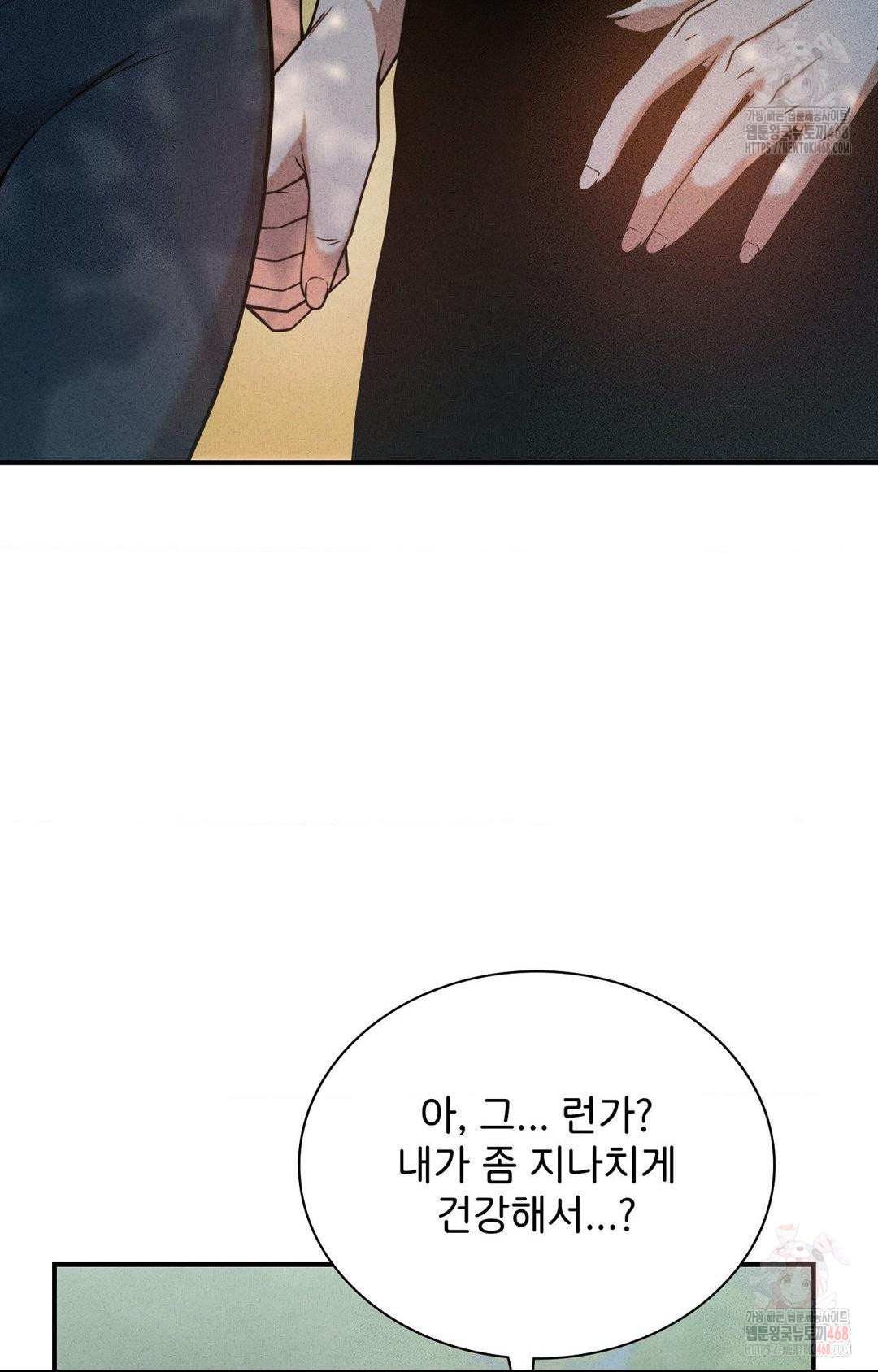 Boyfriend Girlfriend Game Raw Chapter 4 image 63