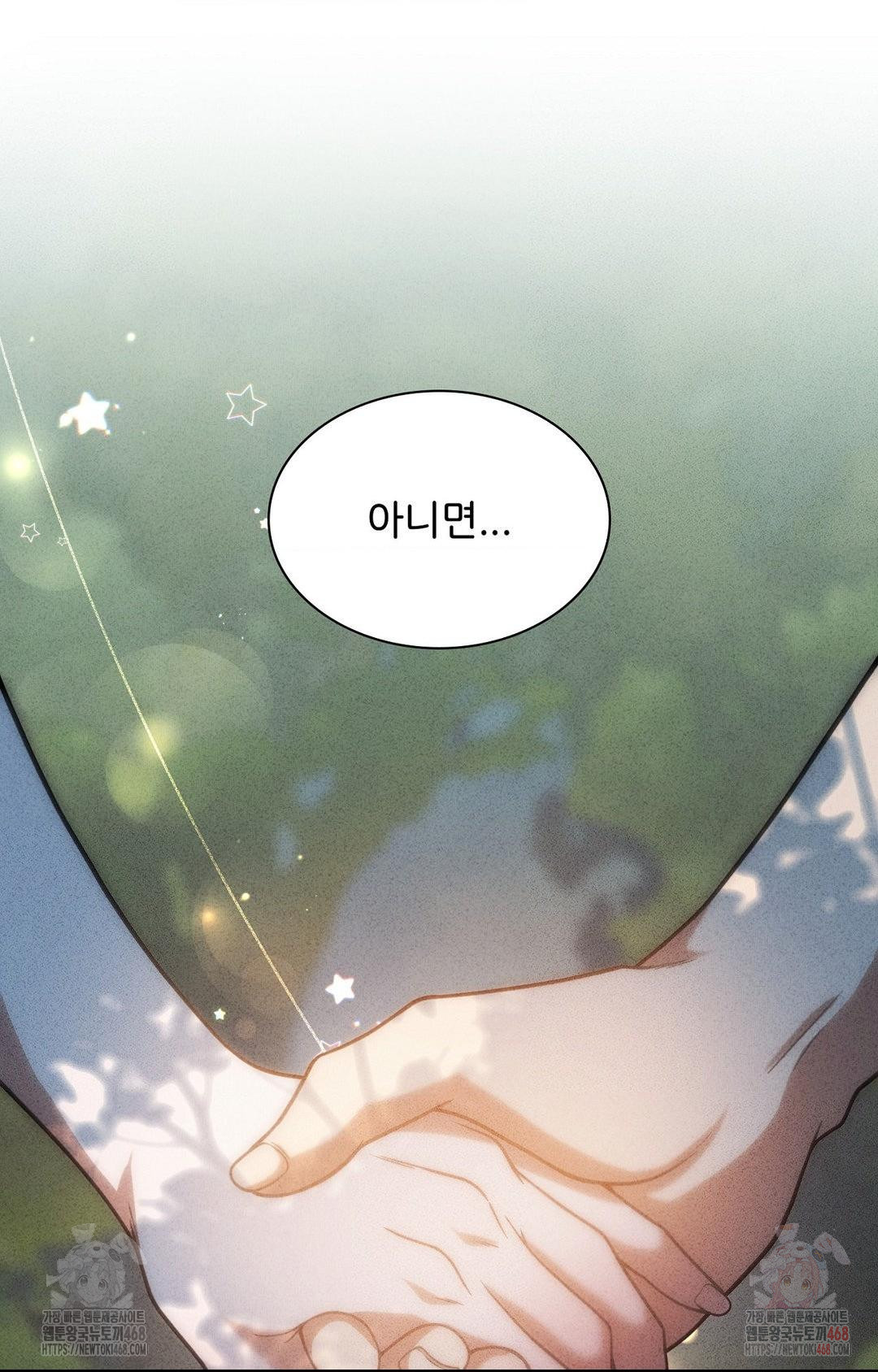 Boyfriend Girlfriend Game Raw Chapter 4 image 65