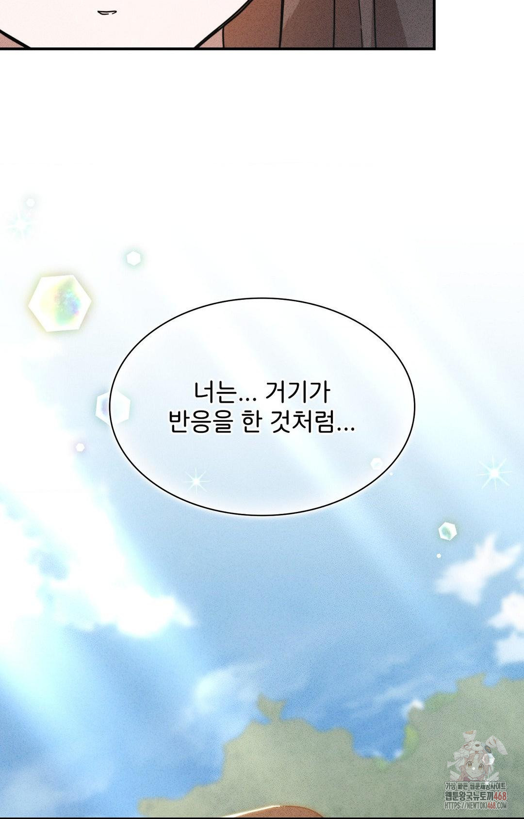 Boyfriend Girlfriend Game Raw Chapter 4 image 69