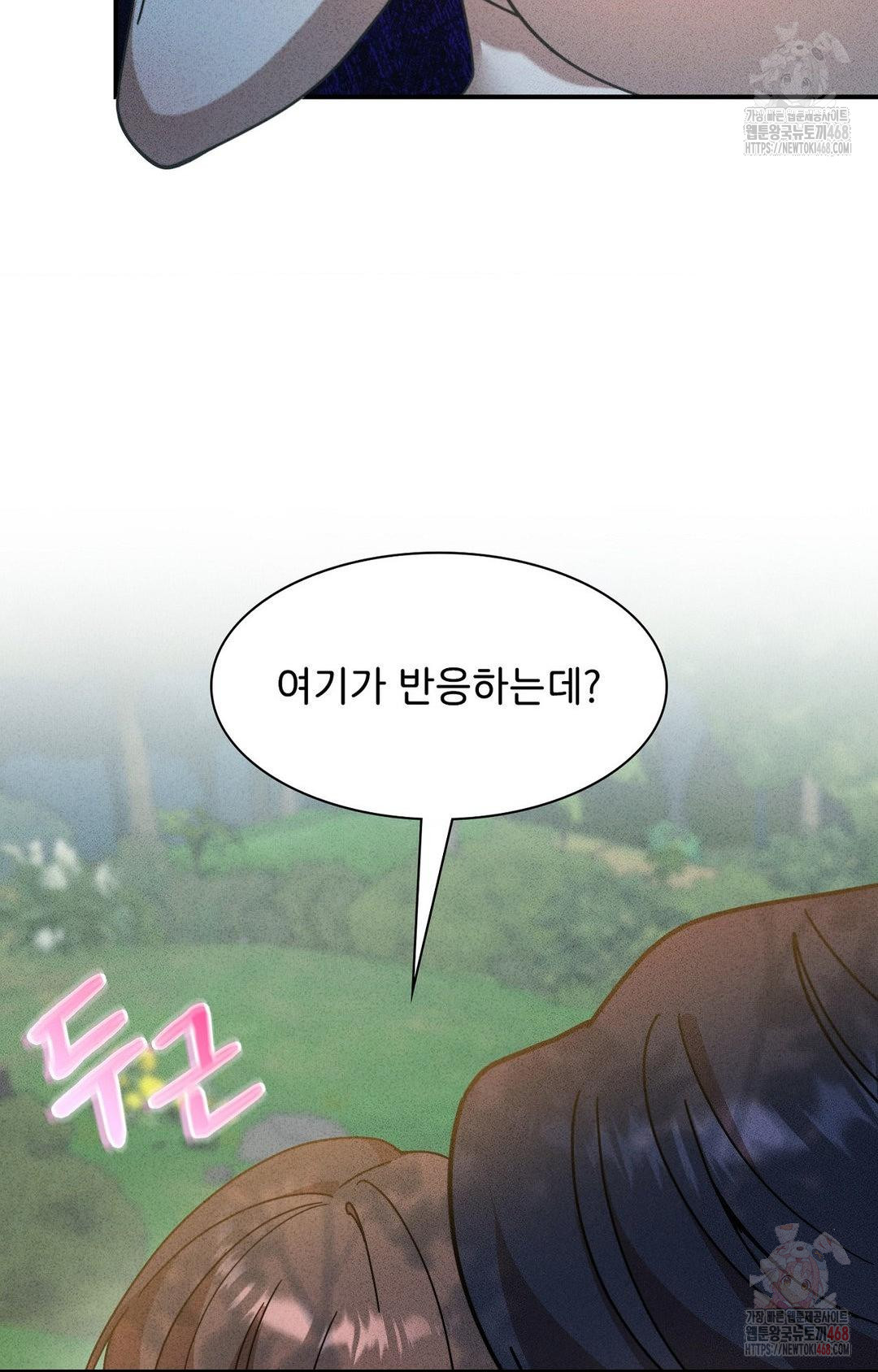 Boyfriend Girlfriend Game Raw Chapter 4 image 72