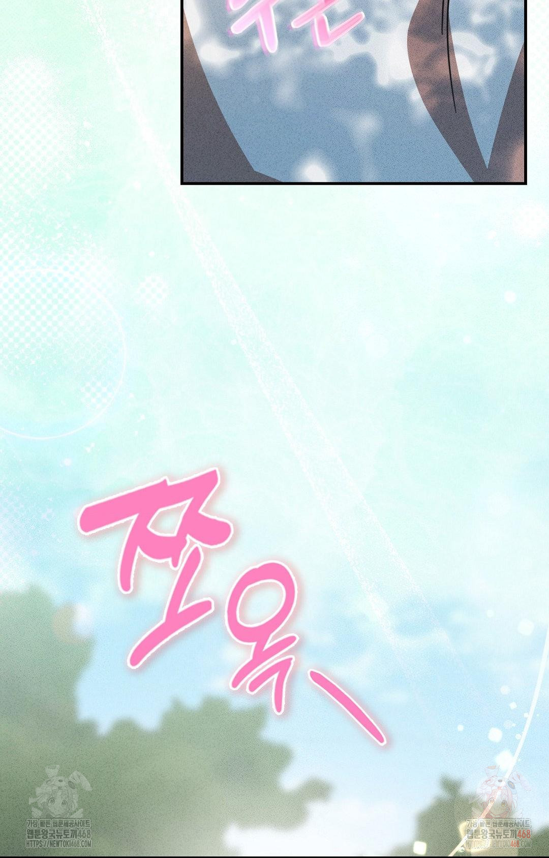 Boyfriend Girlfriend Game Raw Chapter 4 image 75