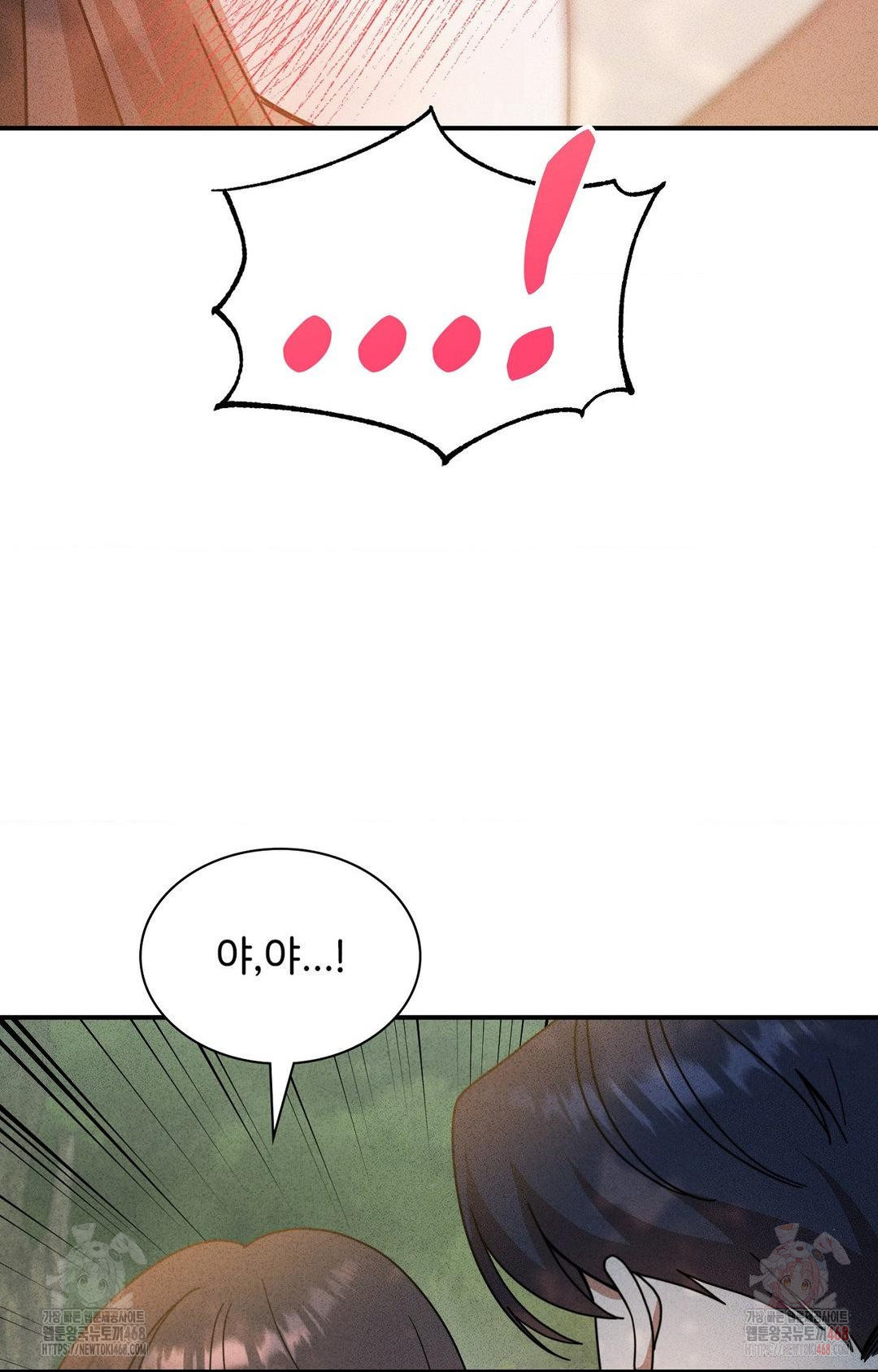 Boyfriend Girlfriend Game Raw Chapter 4 image 77