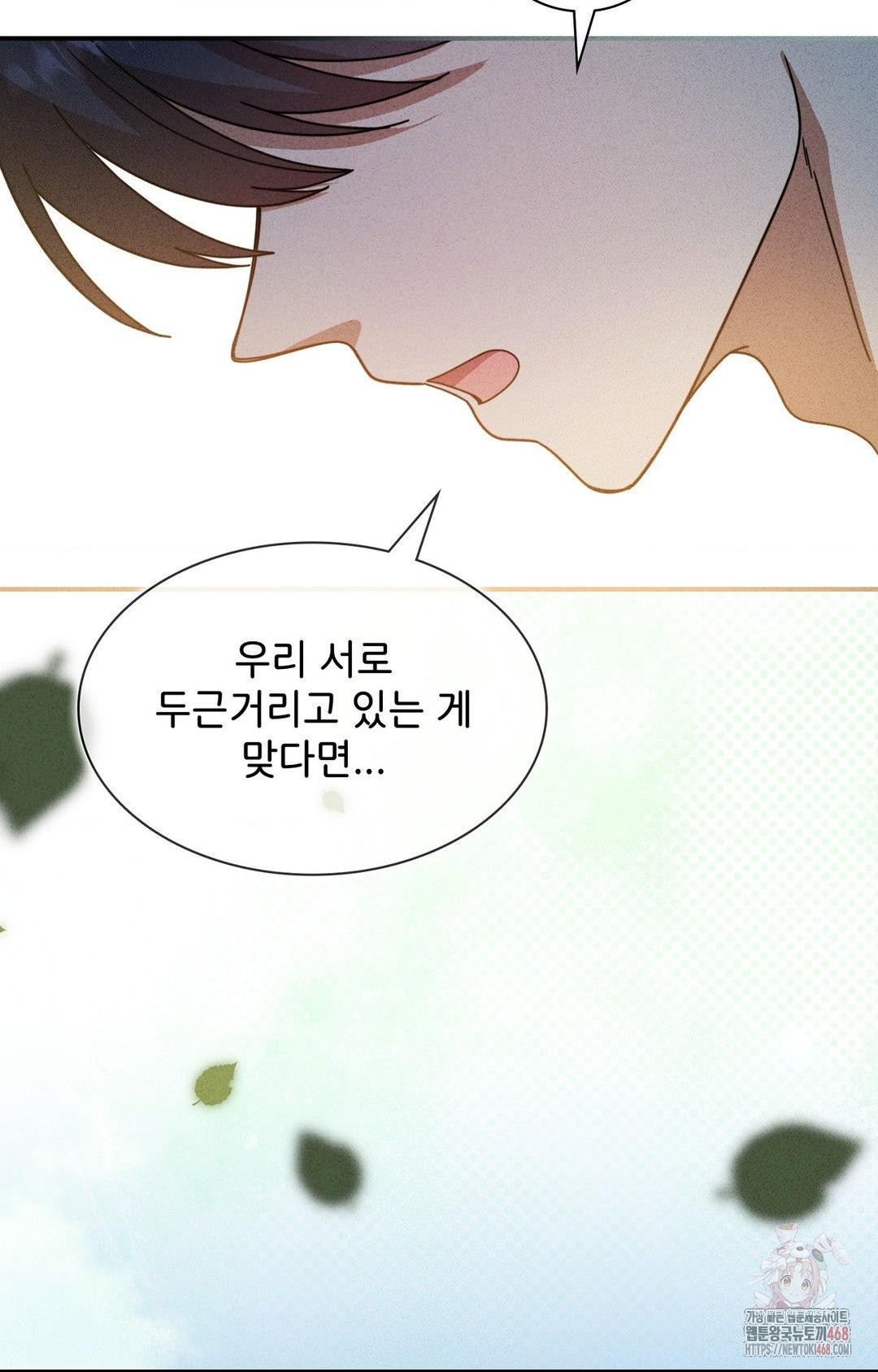 Boyfriend Girlfriend Game Raw Chapter 4 image 79