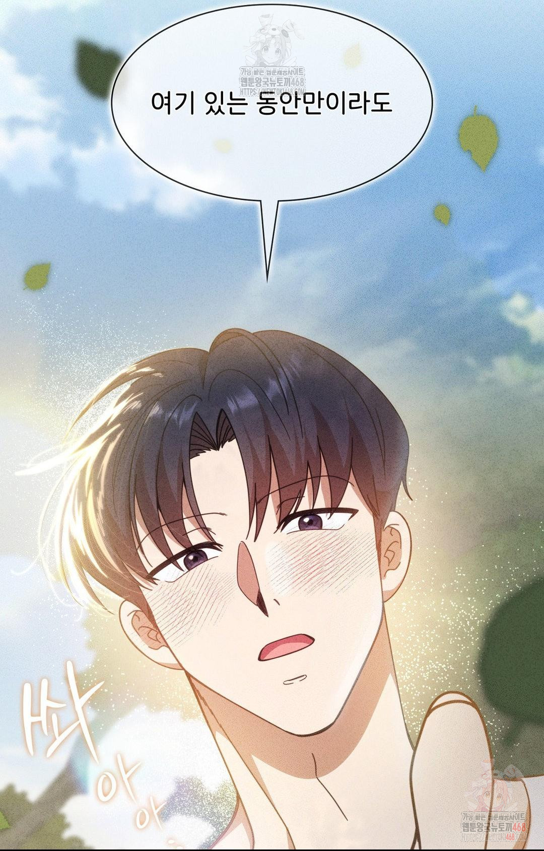 Boyfriend Girlfriend Game Raw Chapter 4 image 80