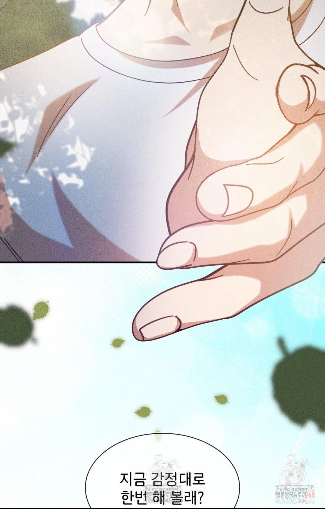 Boyfriend Girlfriend Game Raw Chapter 4 image 81