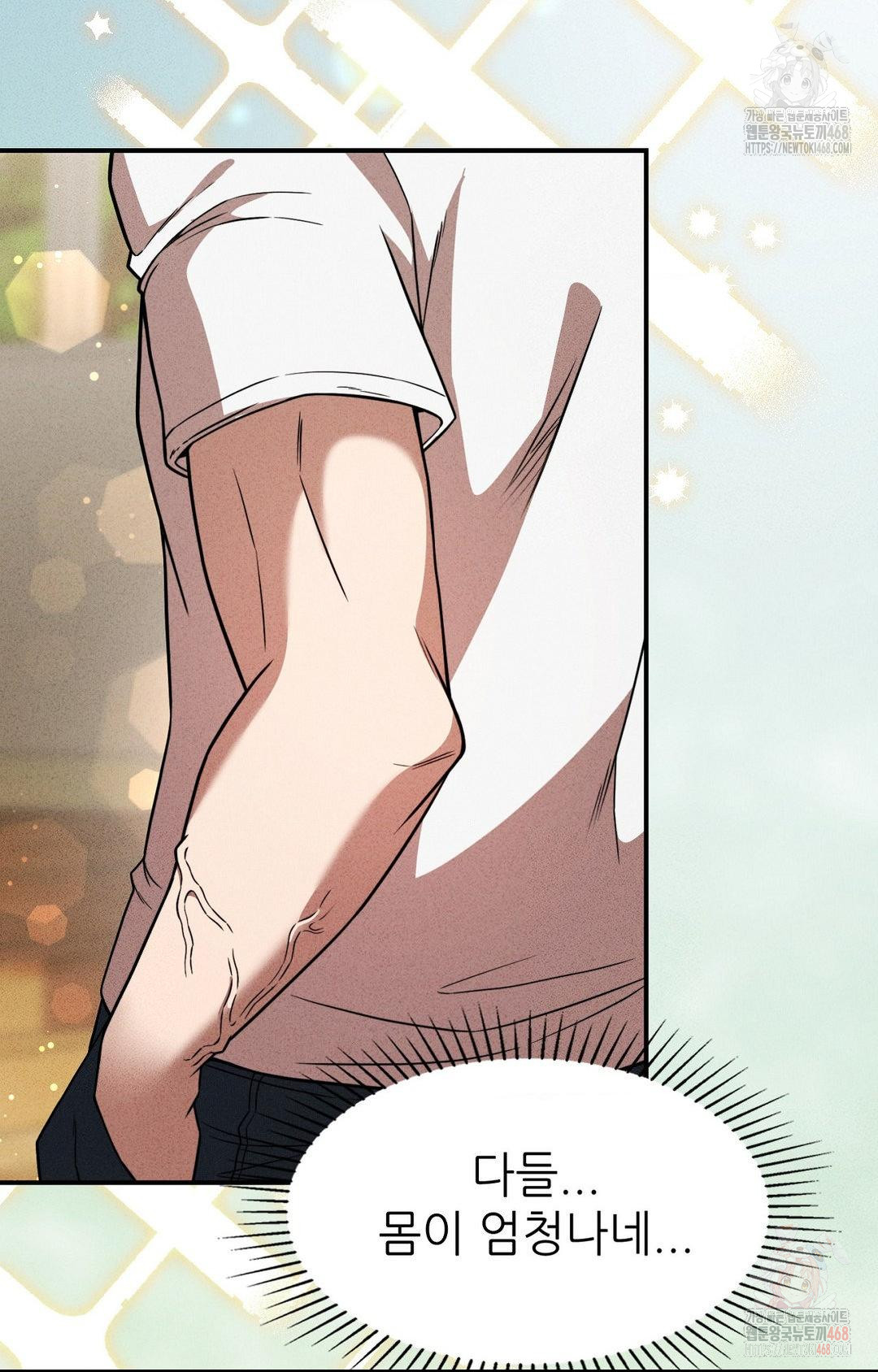 Boyfriend Girlfriend Game Raw Chapter 4 image 8