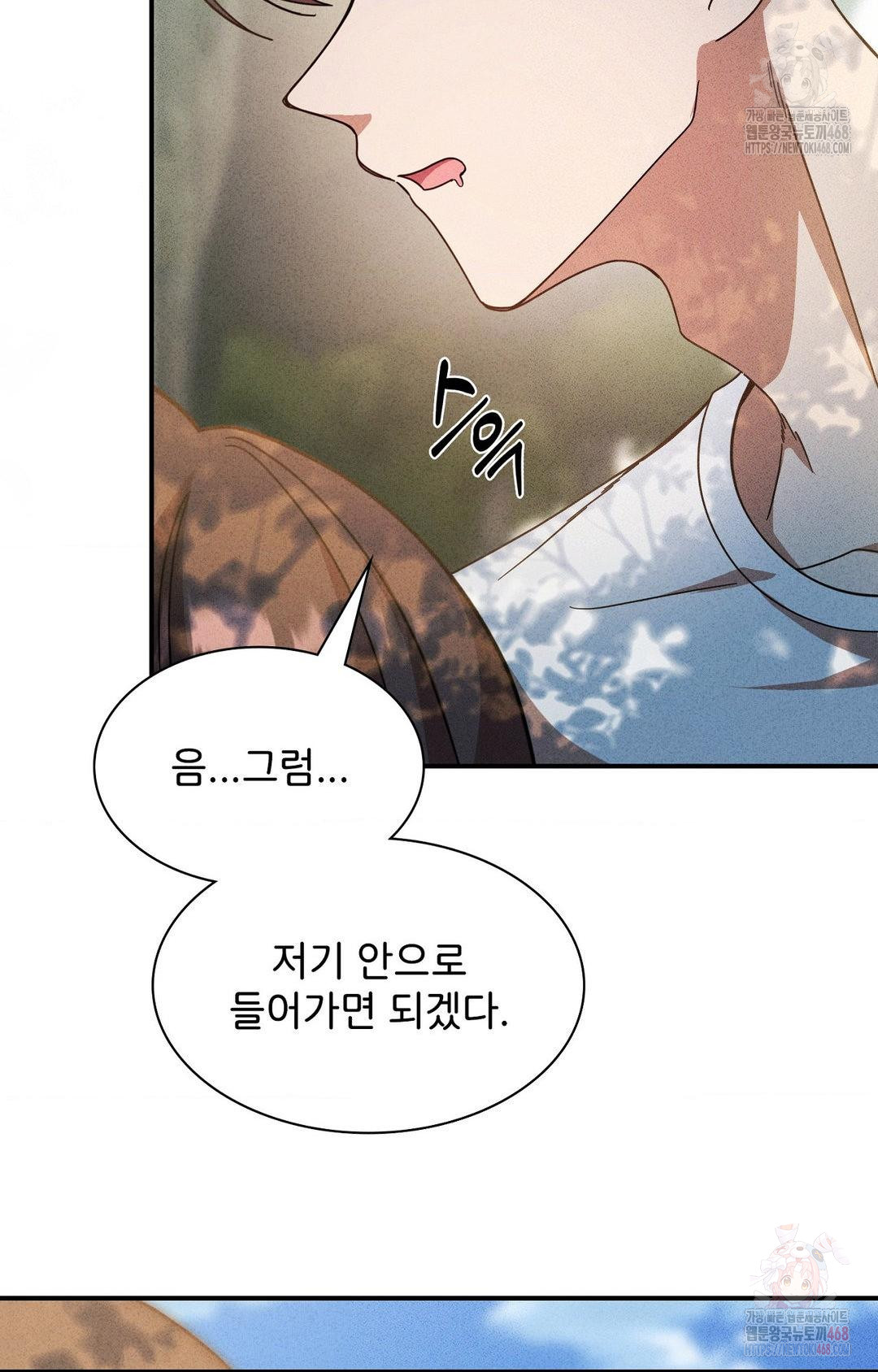 Boyfriend Girlfriend Game Raw Chapter 4 image 89