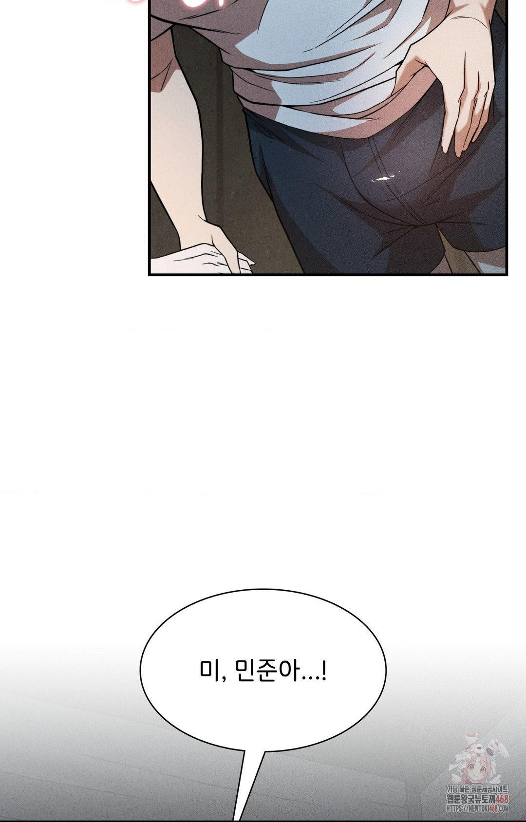 Boyfriend Girlfriend Game Raw Chapter 4 image 93