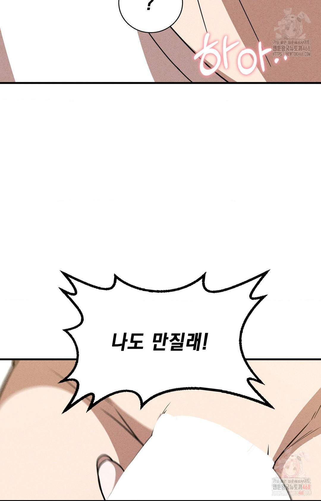 Boyfriend Girlfriend Game Raw Chapter 5 image 12