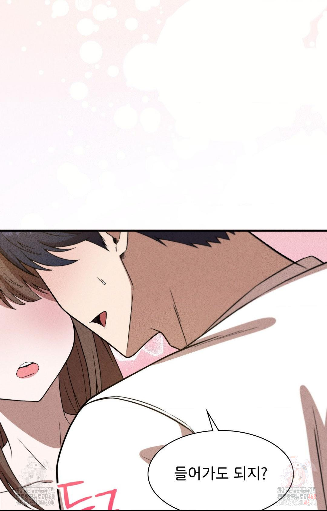 Boyfriend Girlfriend Game Raw Chapter 5 image 18
