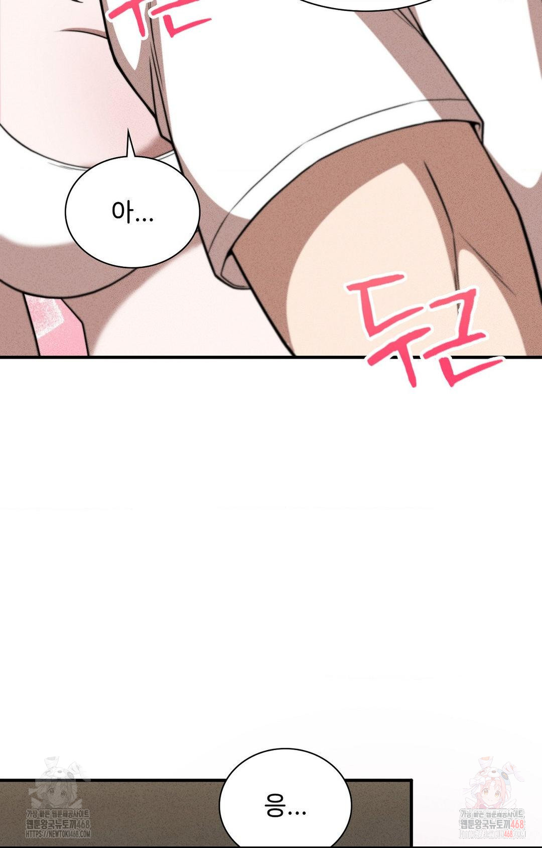 Boyfriend Girlfriend Game Raw Chapter 5 image 19