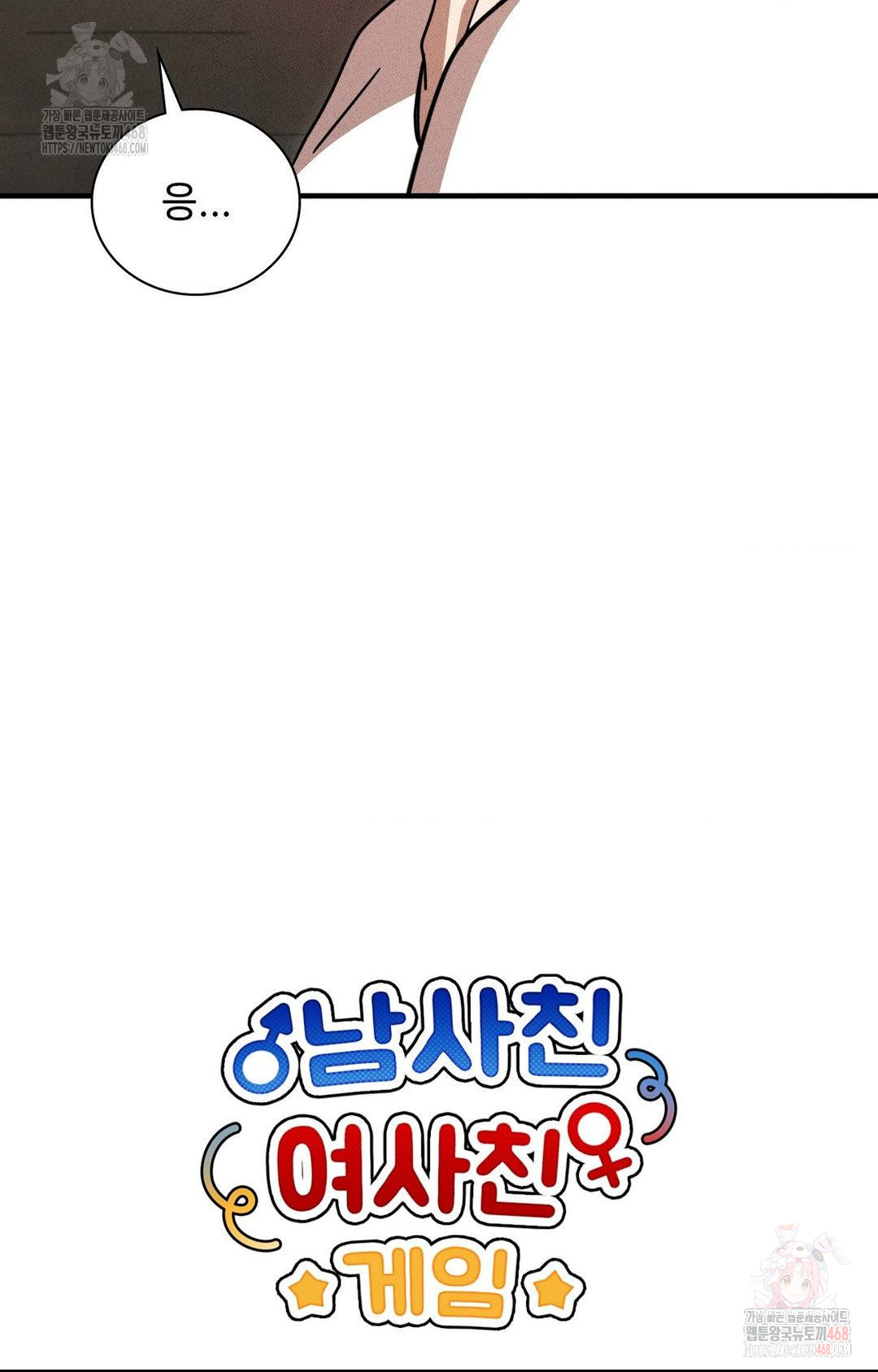 Boyfriend Girlfriend Game Raw Chapter 5 image 28