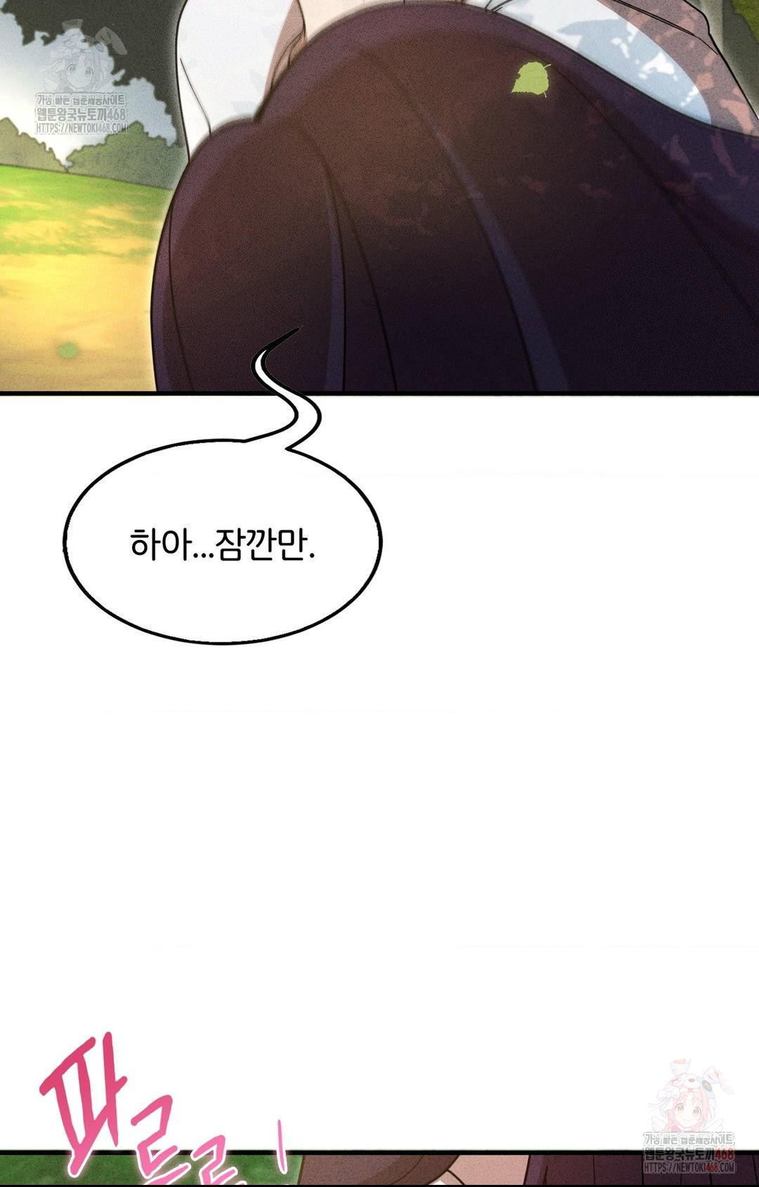 Boyfriend Girlfriend Game Raw Chapter 5 image 36