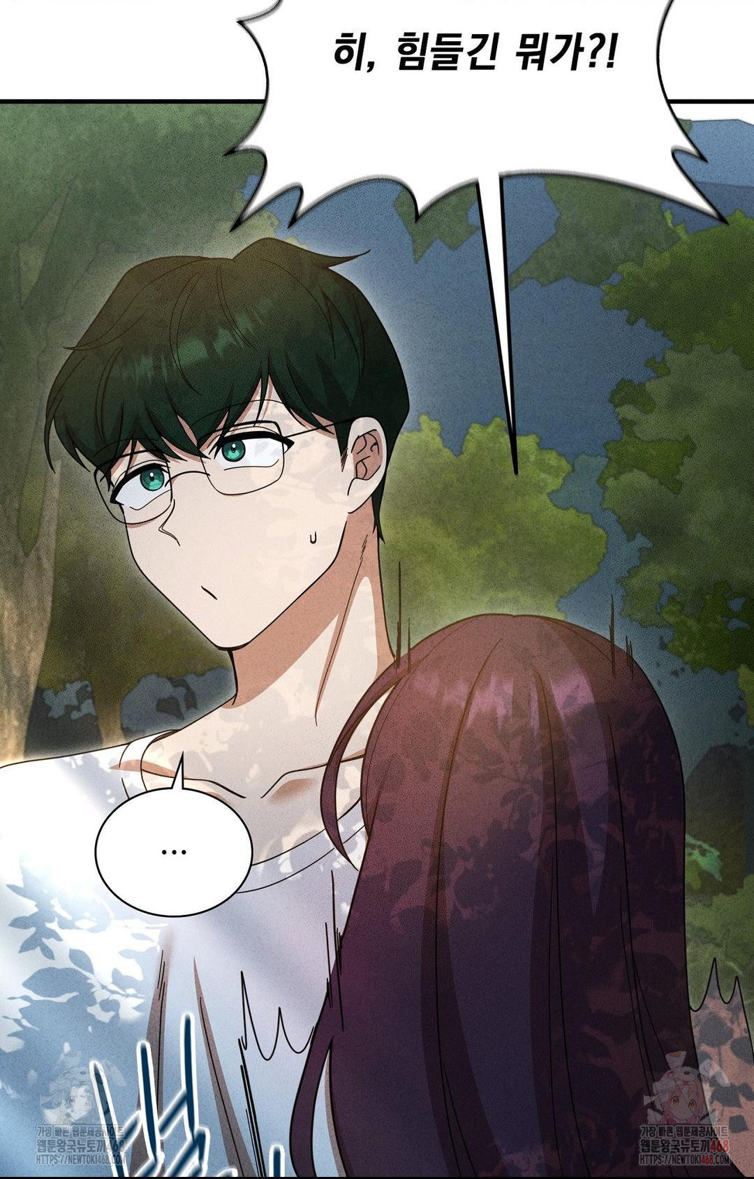 Boyfriend Girlfriend Game Raw Chapter 5 image 42