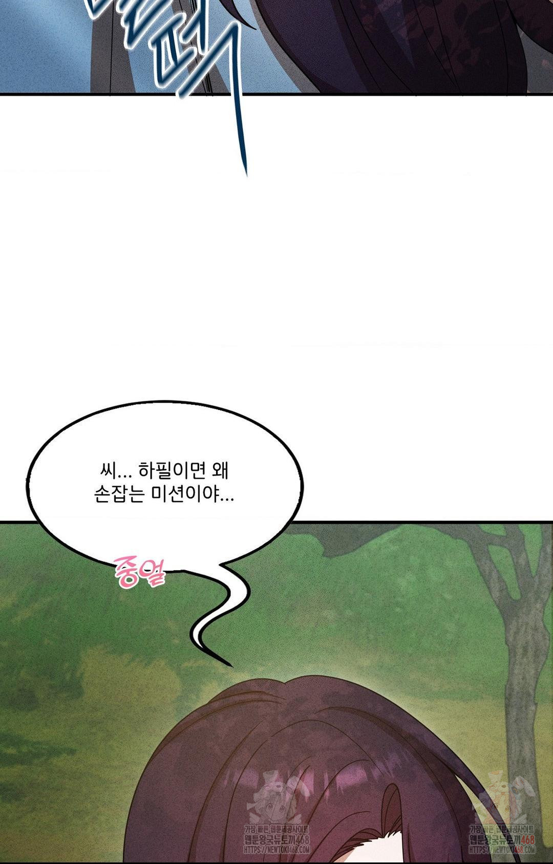 Boyfriend Girlfriend Game Raw Chapter 5 image 43