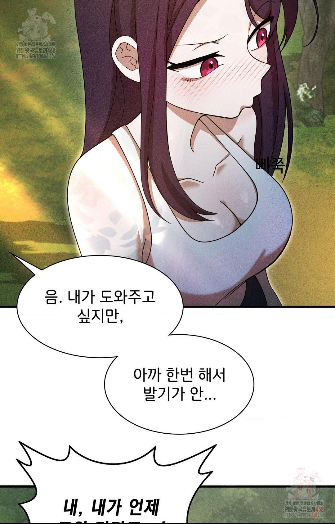 Boyfriend Girlfriend Game Raw Chapter 5 image 44