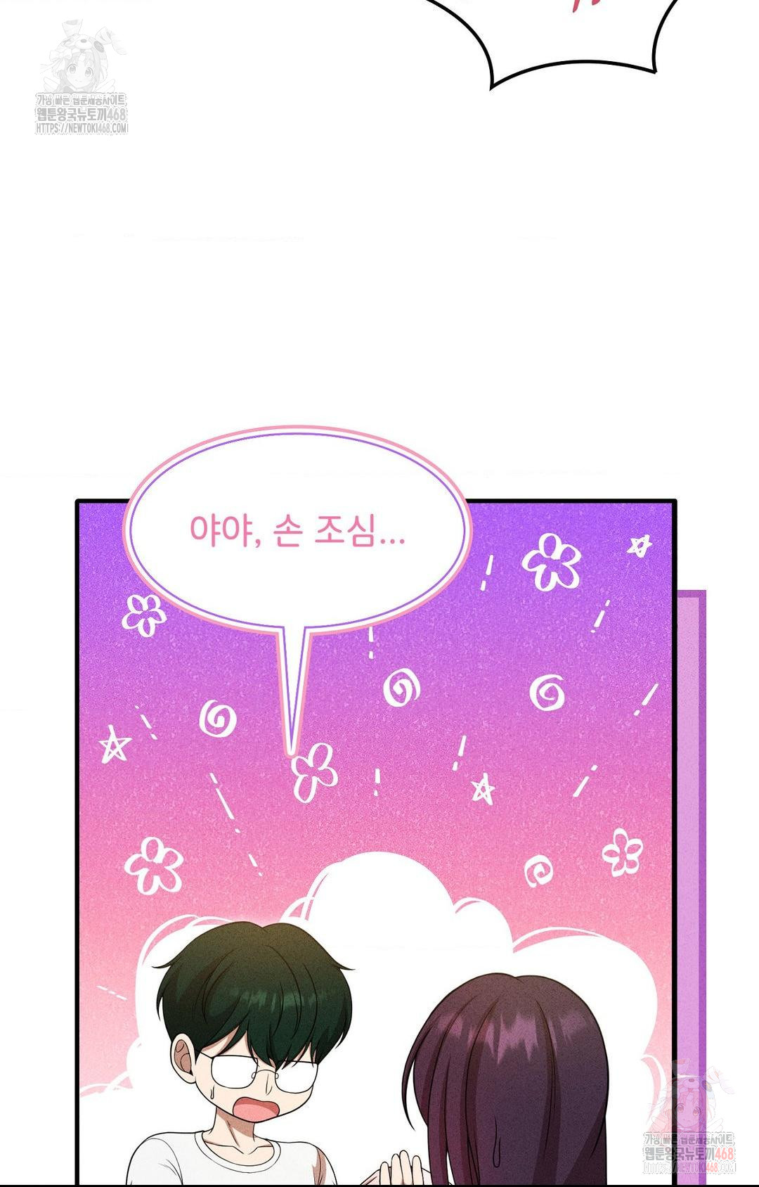 Boyfriend Girlfriend Game Raw Chapter 5 image 46