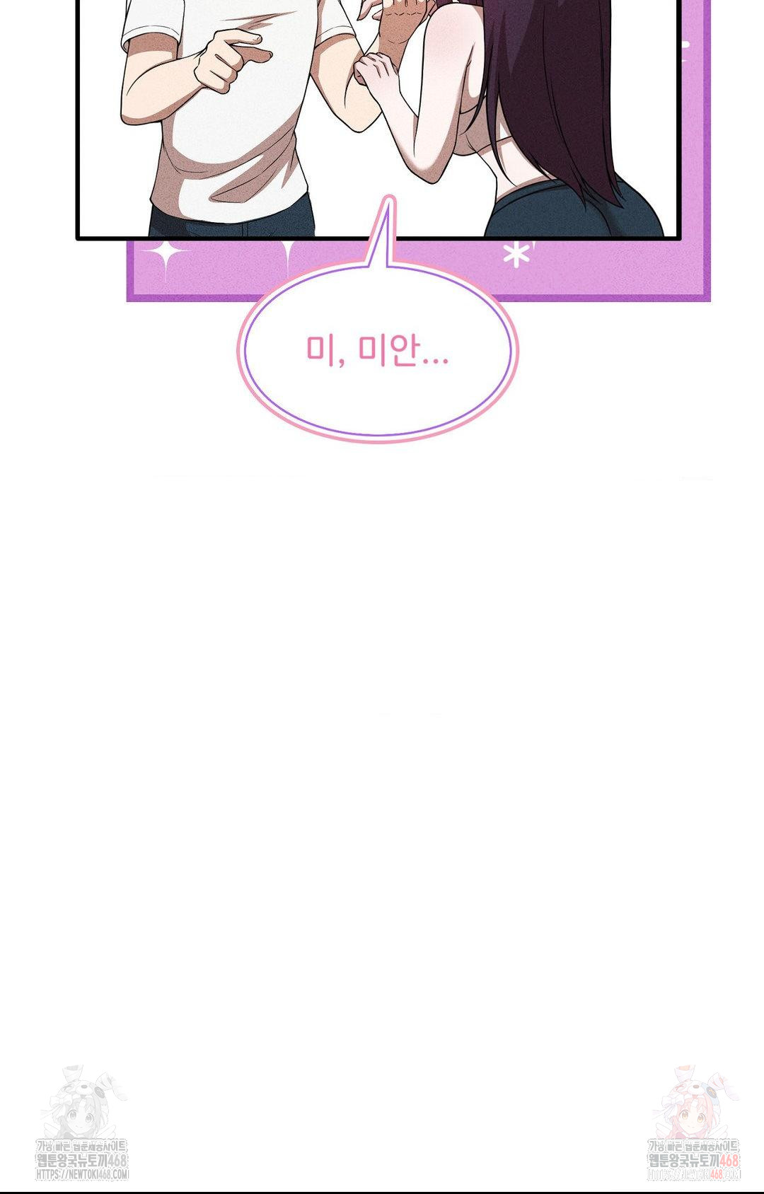 Boyfriend Girlfriend Game Raw Chapter 5 image 47