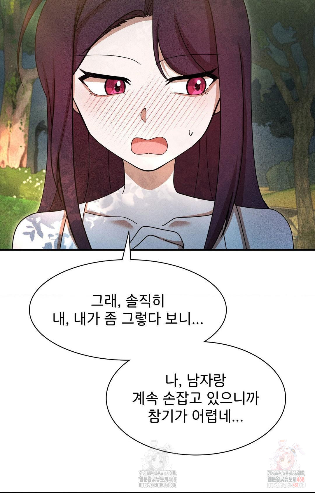 Boyfriend Girlfriend Game Raw Chapter 5 image 49