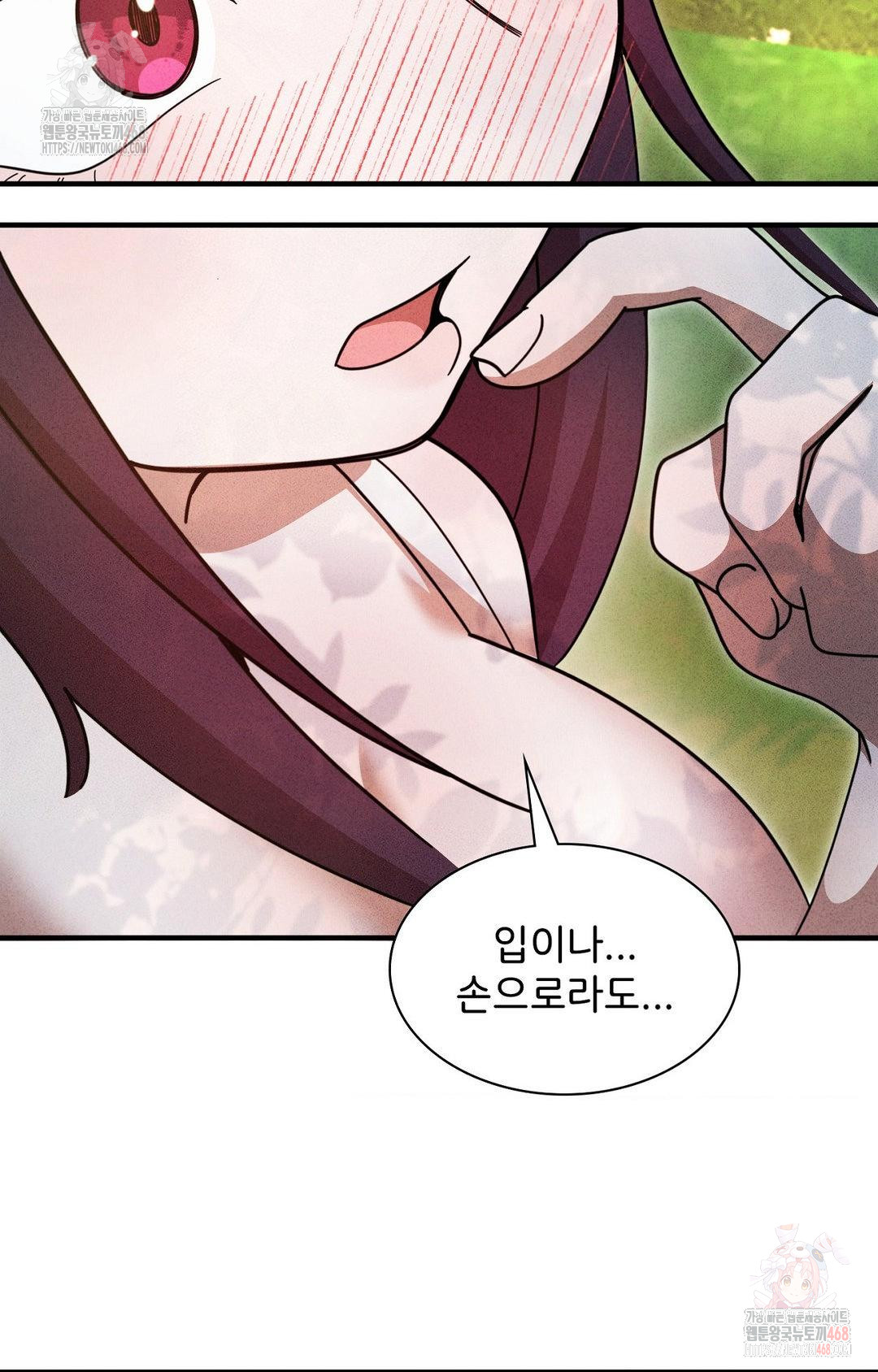 Boyfriend Girlfriend Game Raw Chapter 5 image 51