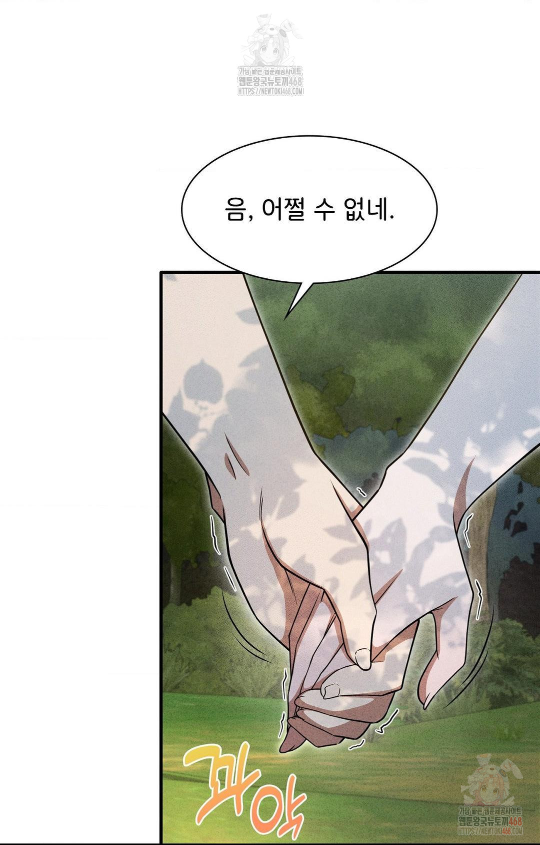 Boyfriend Girlfriend Game Raw Chapter 5 image 53