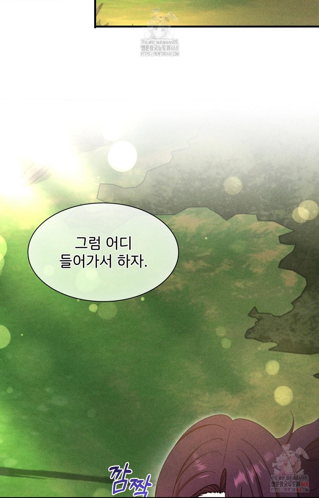 Boyfriend Girlfriend Game Raw Chapter 5 image 54