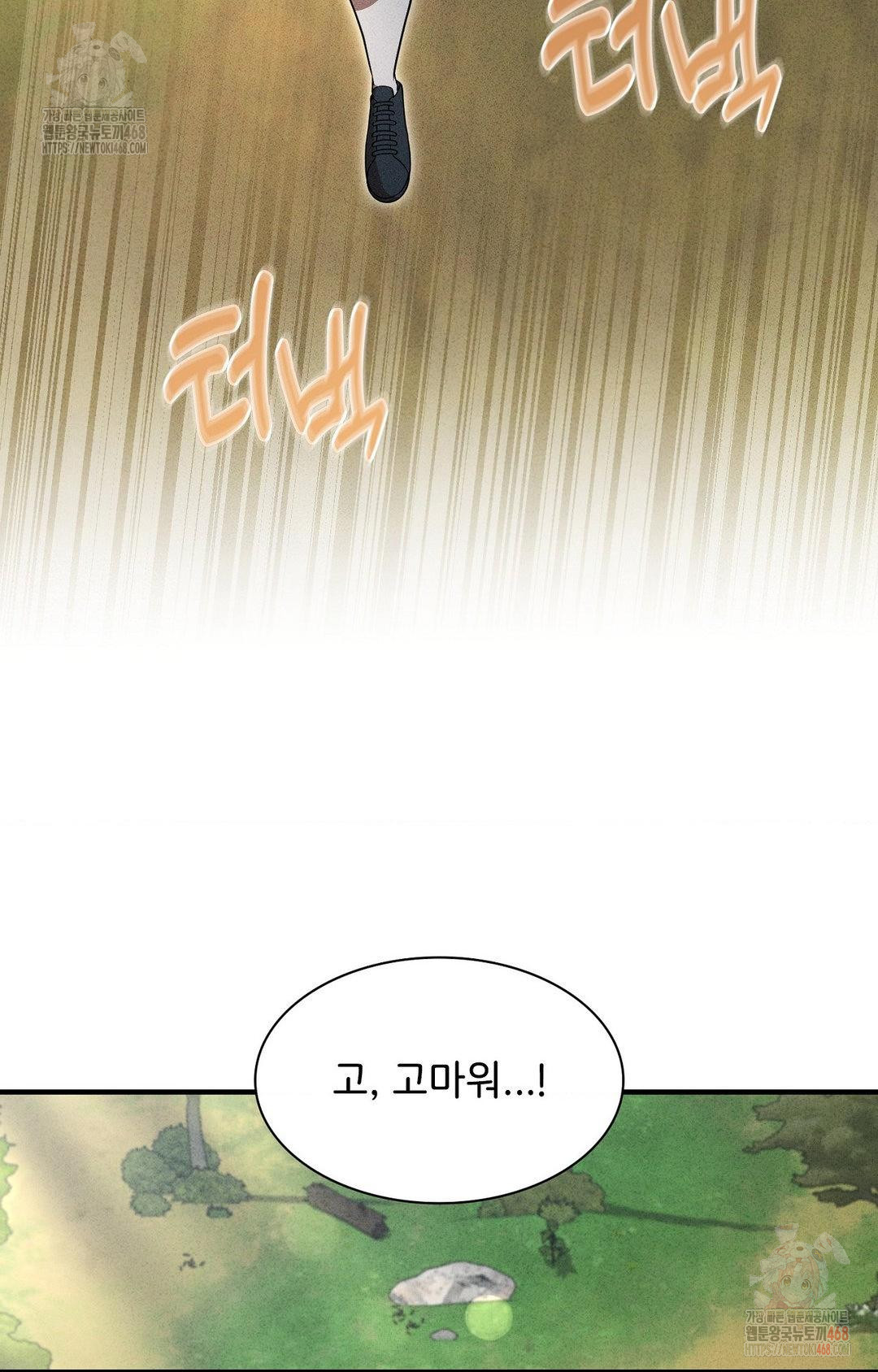 Boyfriend Girlfriend Game Raw Chapter 5 image 56