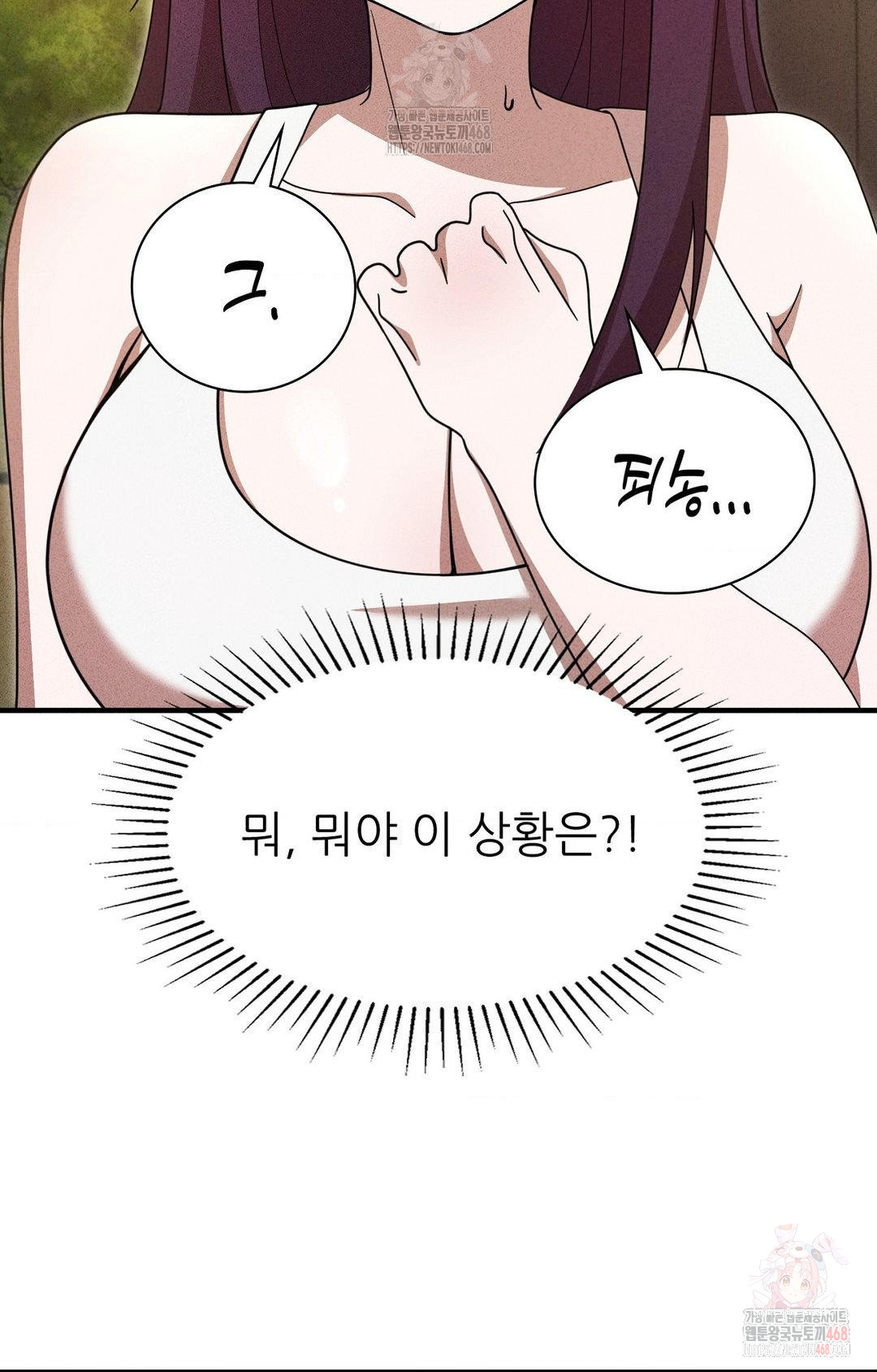 Boyfriend Girlfriend Game Raw Chapter 5 image 71