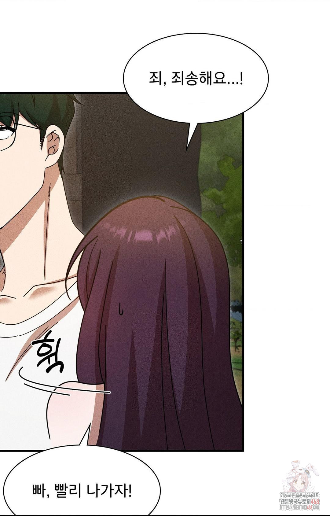 Boyfriend Girlfriend Game Raw Chapter 5 image 72