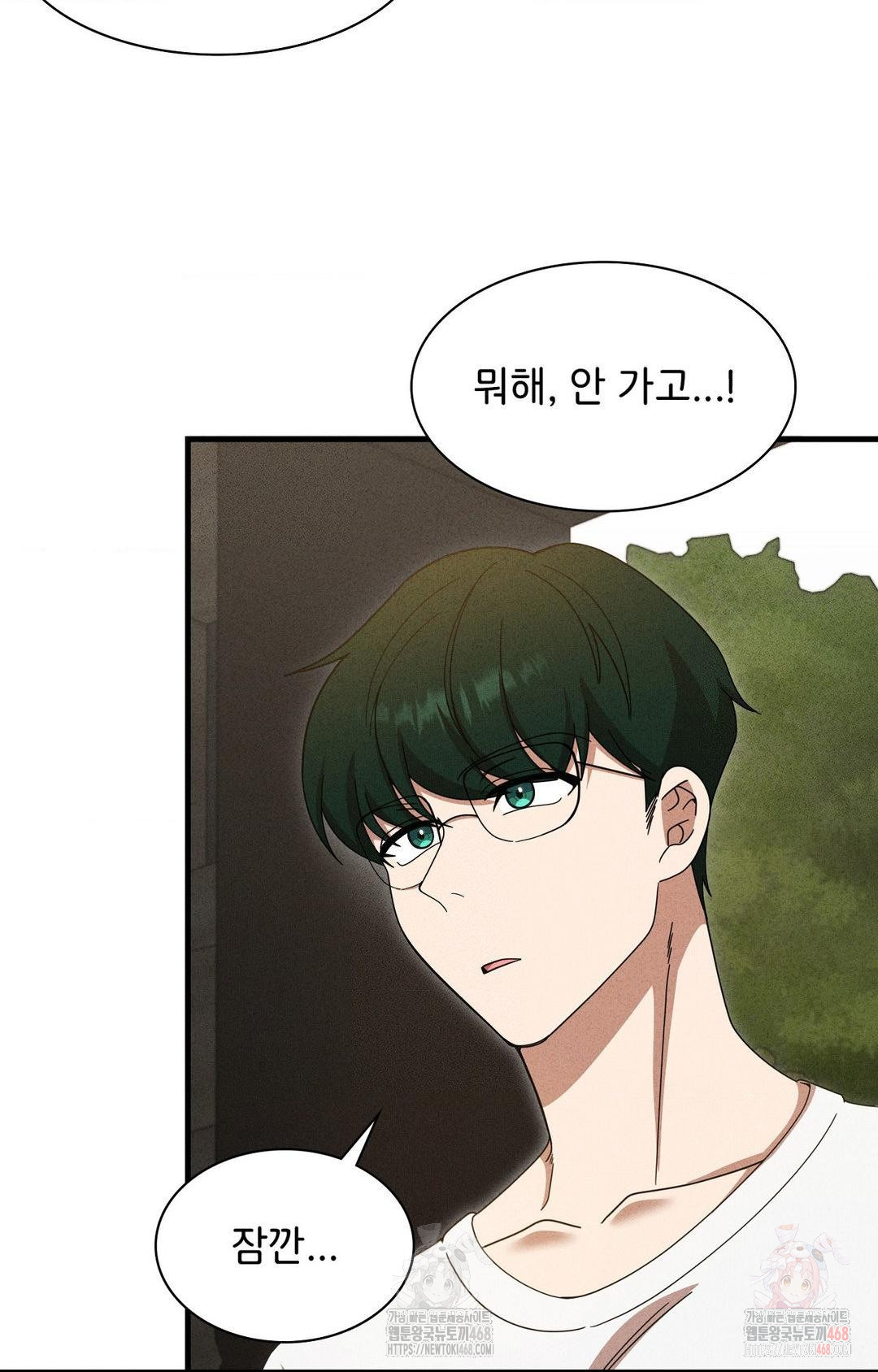 Boyfriend Girlfriend Game Raw Chapter 5 image 73