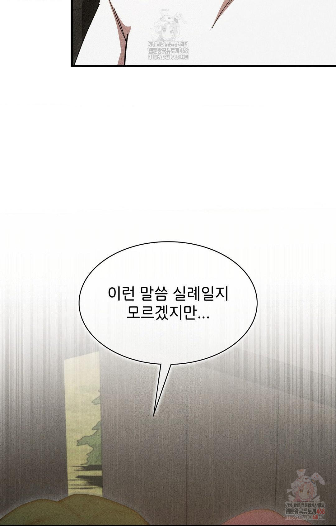 Boyfriend Girlfriend Game Raw Chapter 5 image 74