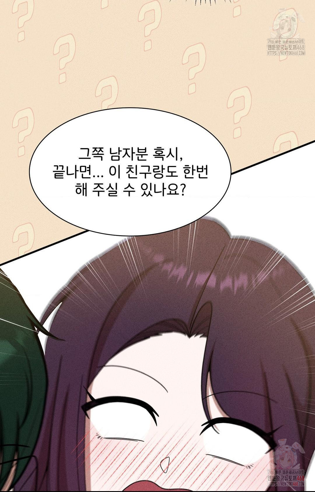 Boyfriend Girlfriend Game Raw Chapter 5 image 76