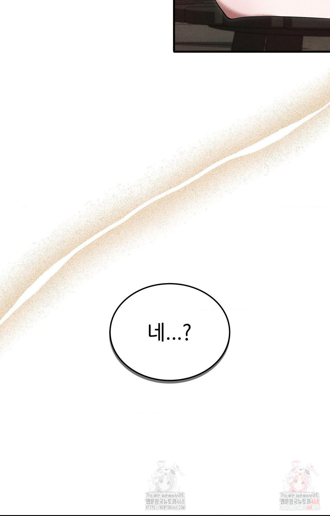 Boyfriend Girlfriend Game Raw Chapter 5 image 79
